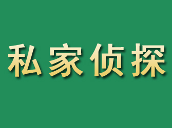 万荣市私家正规侦探